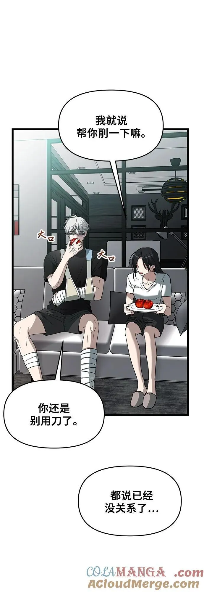 从梦到自由头像漫画,第166话1图