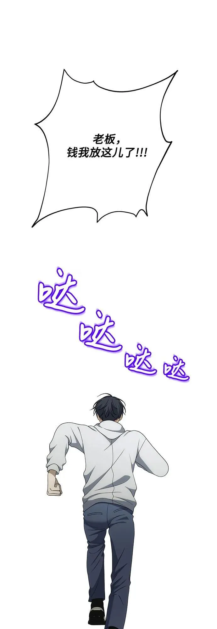 从梦到自由头像漫画,外传 第1话2图
