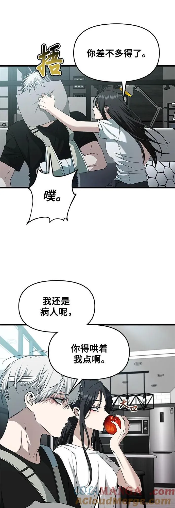 从梦到自由头像漫画,第166话2图