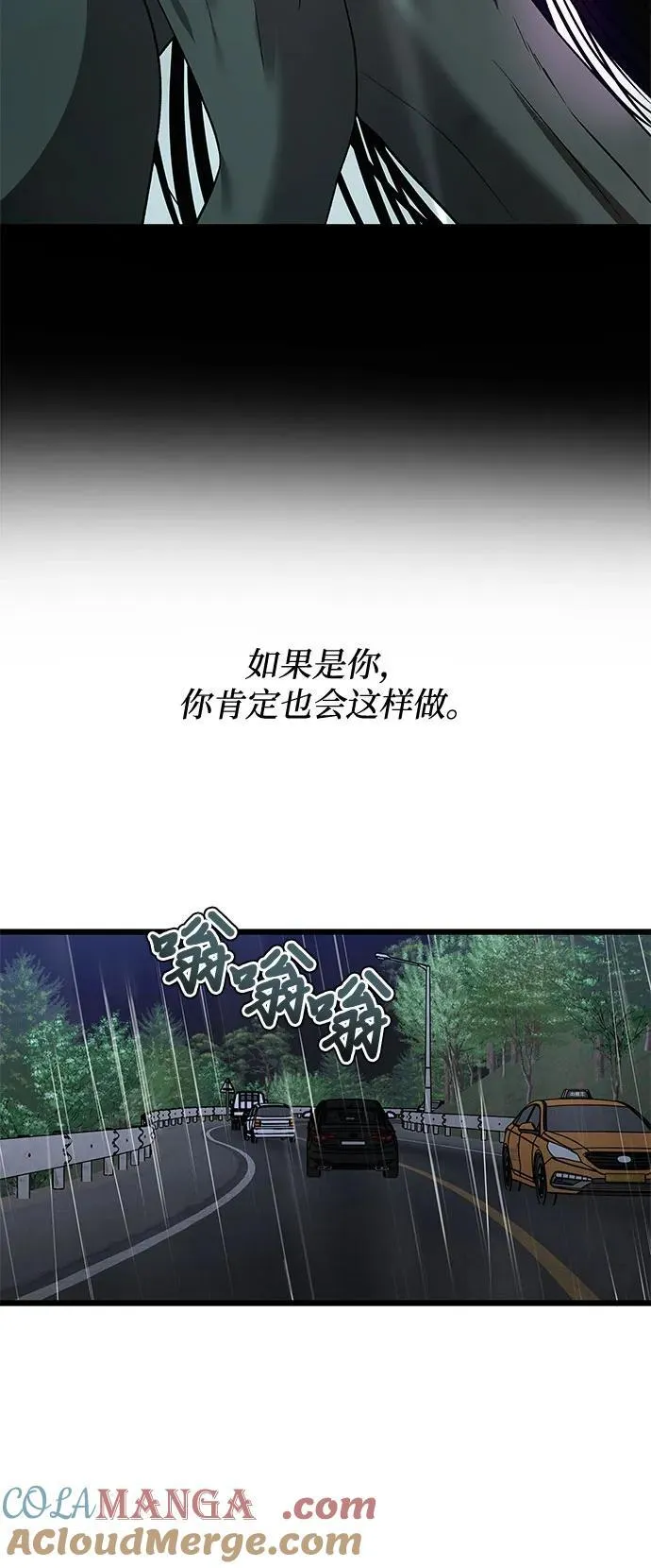 从梦到自由头像漫画,第165话2图