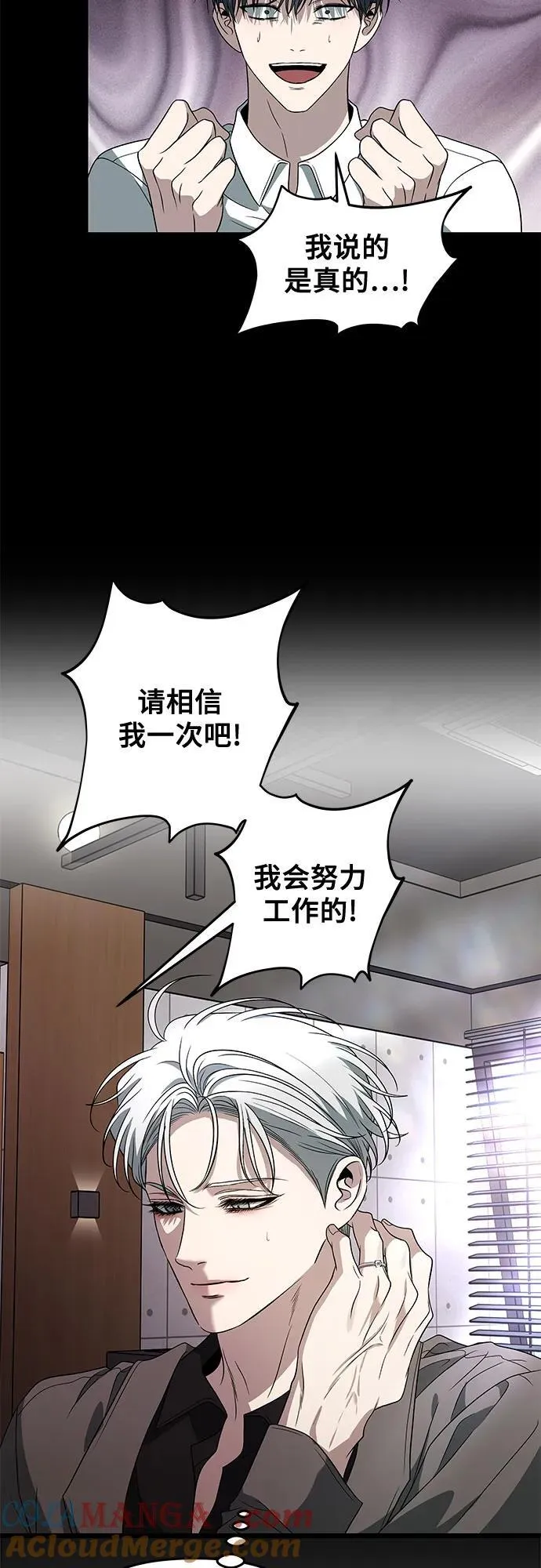 从梦到自由何珠贤漫画,第167话2图