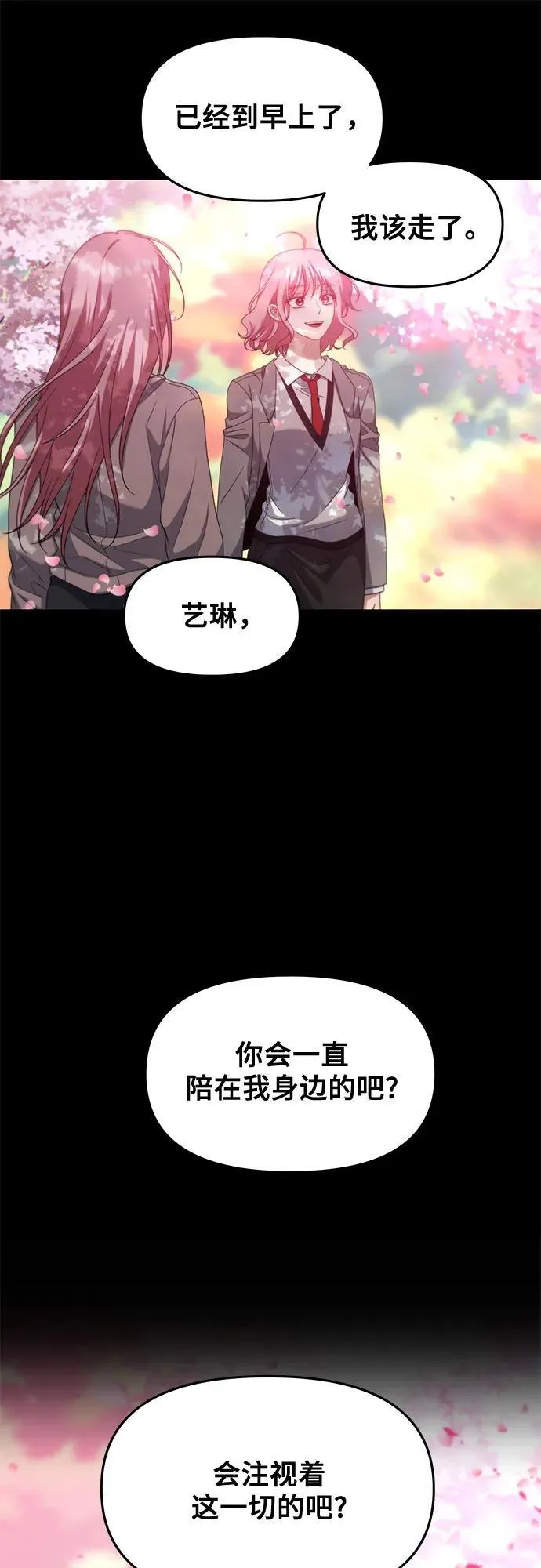 从梦到自由头像漫画,第169话2图