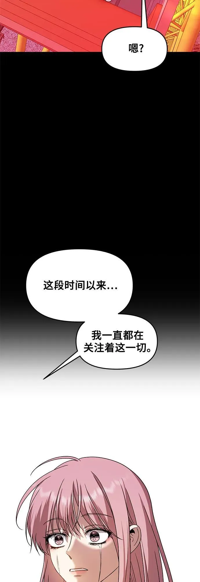 从梦到自由头像漫画,第169话2图