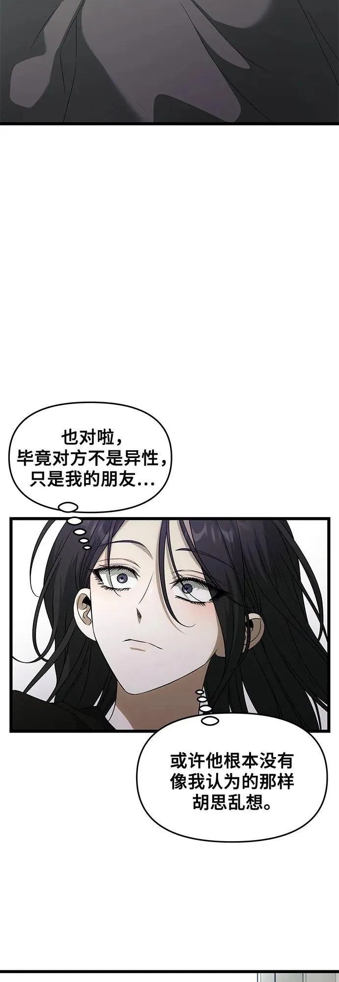 从梦到自由头像漫画,外传 第3话1图