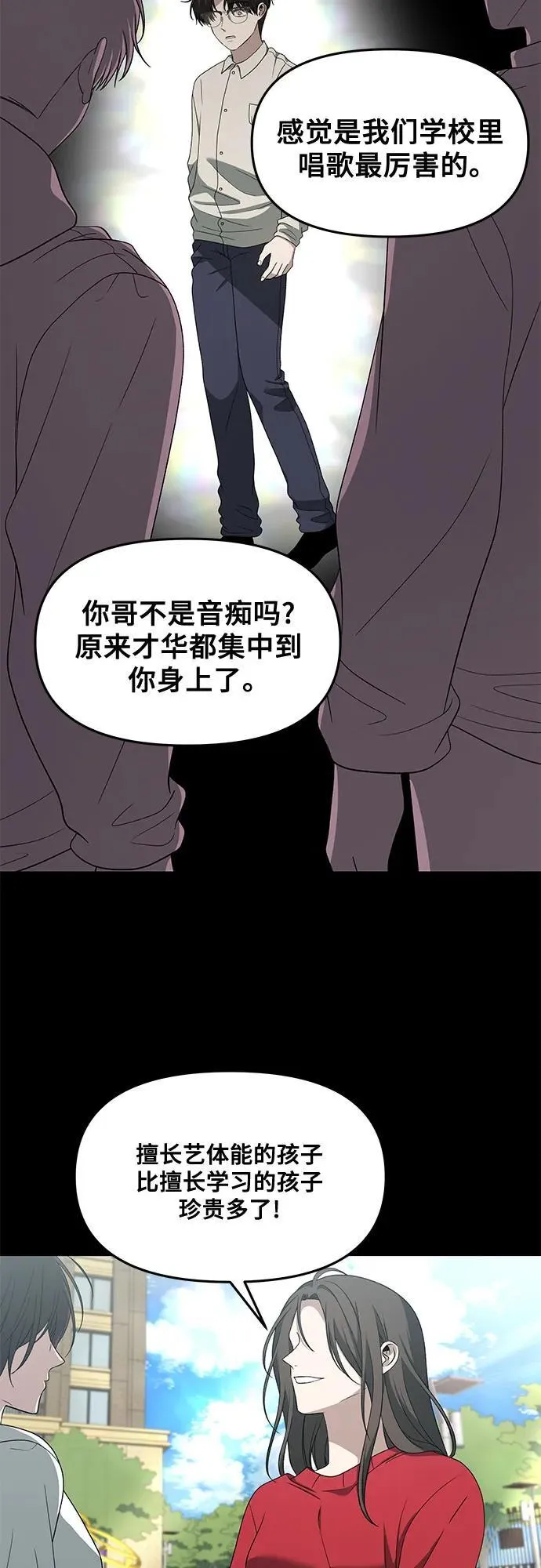 从梦到自由头像漫画,第170话2图