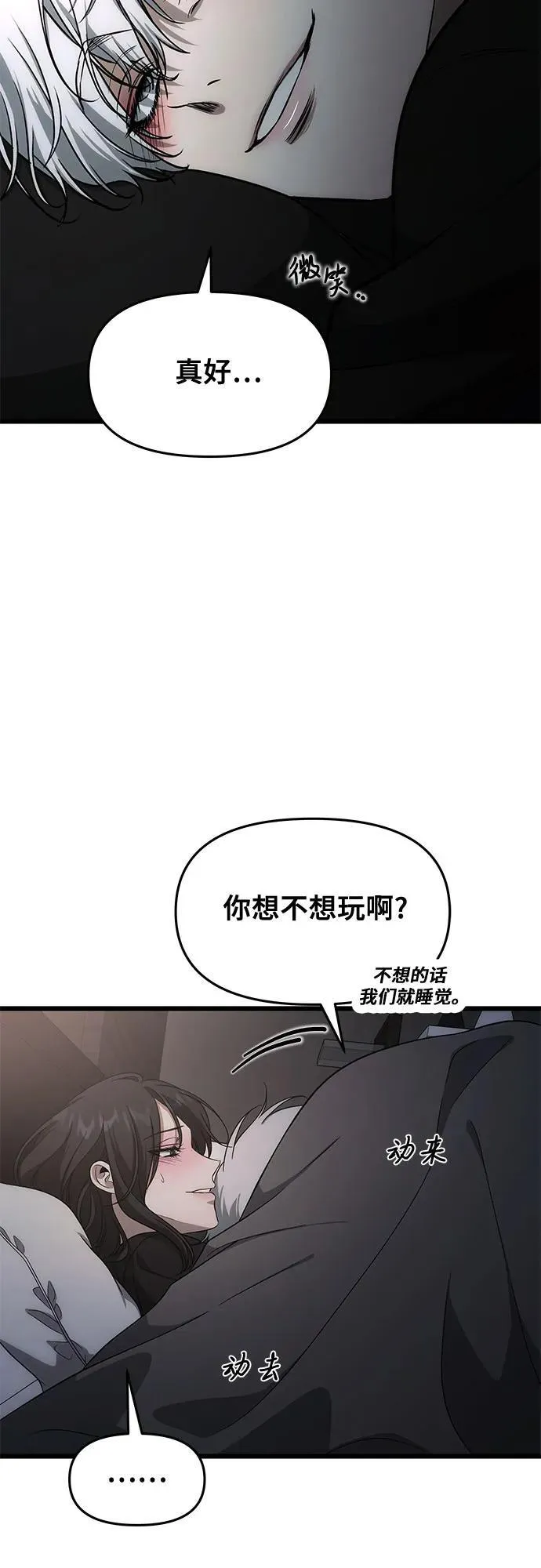 从梦到自由头像漫画,外传 第1话2图