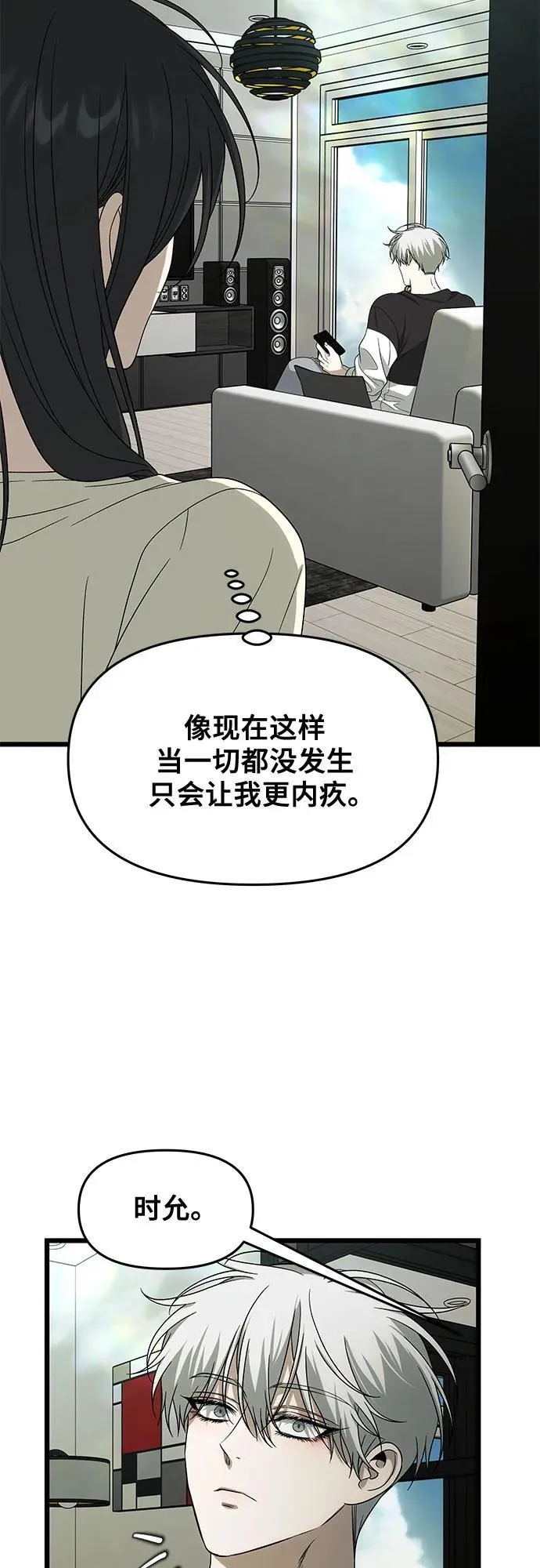 从梦到自由头像漫画,外传 第3话1图