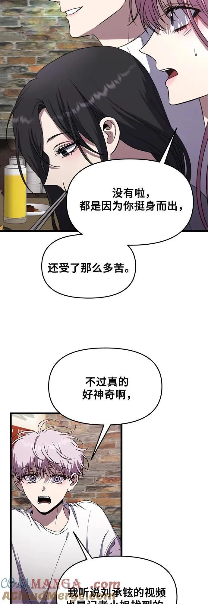 从梦到自由一口气看完漫画,第168话2图