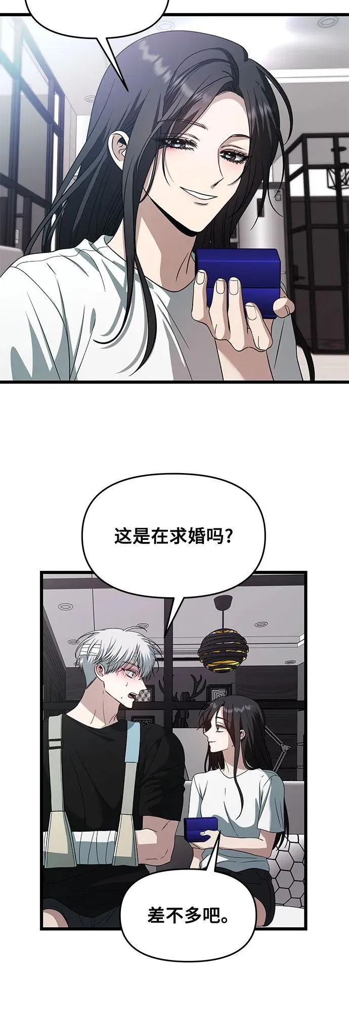 从梦到自由头像漫画,第166话2图