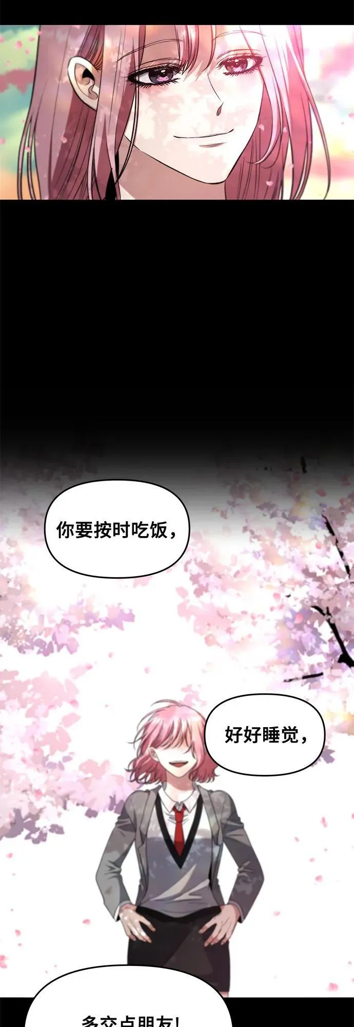 从梦到自由头像漫画,第169话1图