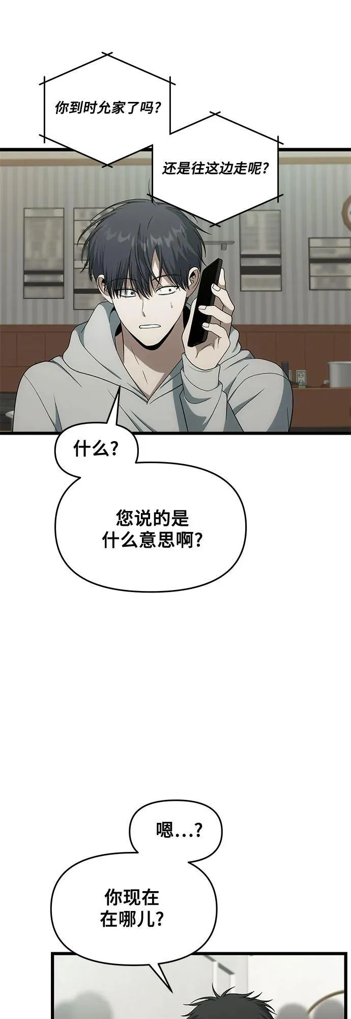 从梦到自由头像漫画,外传 第1话1图