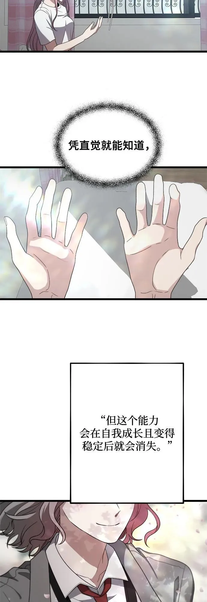 从梦到自由头像漫画,第169话1图