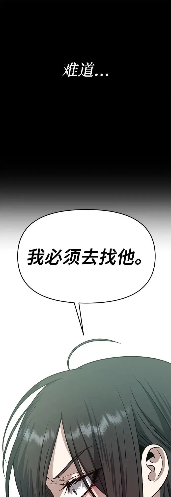从梦到自由头像漫画,第165话2图