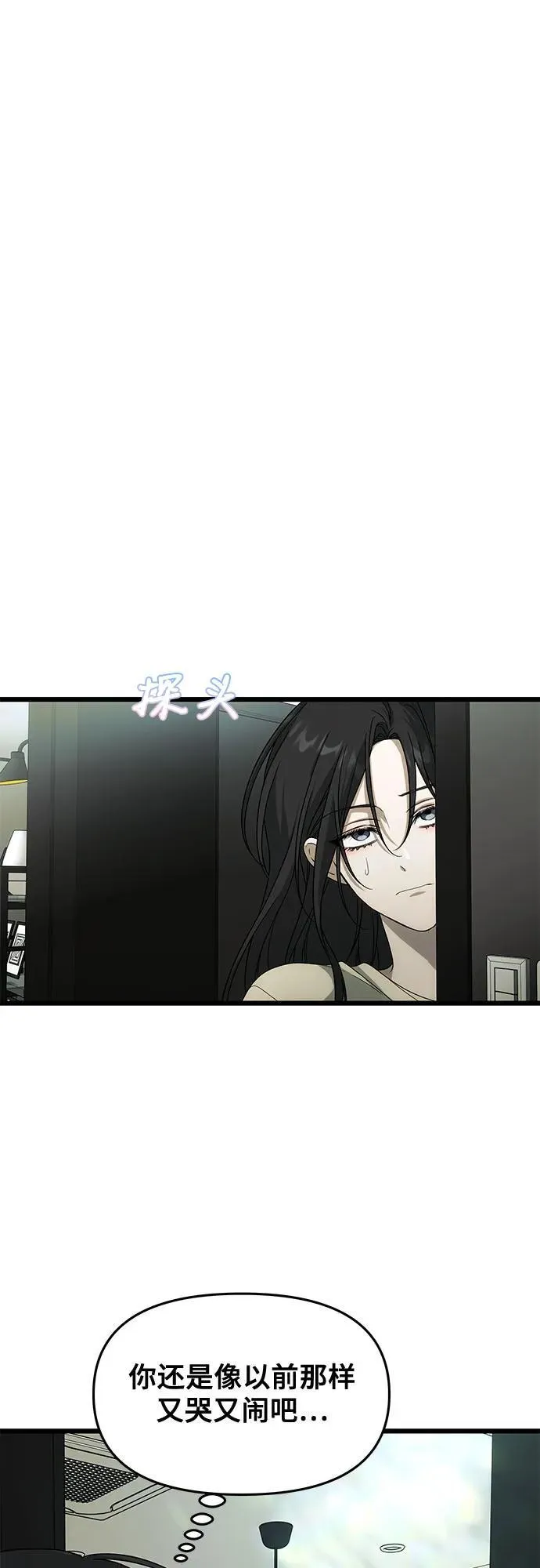 从梦到自由头像漫画,外传 第3话2图