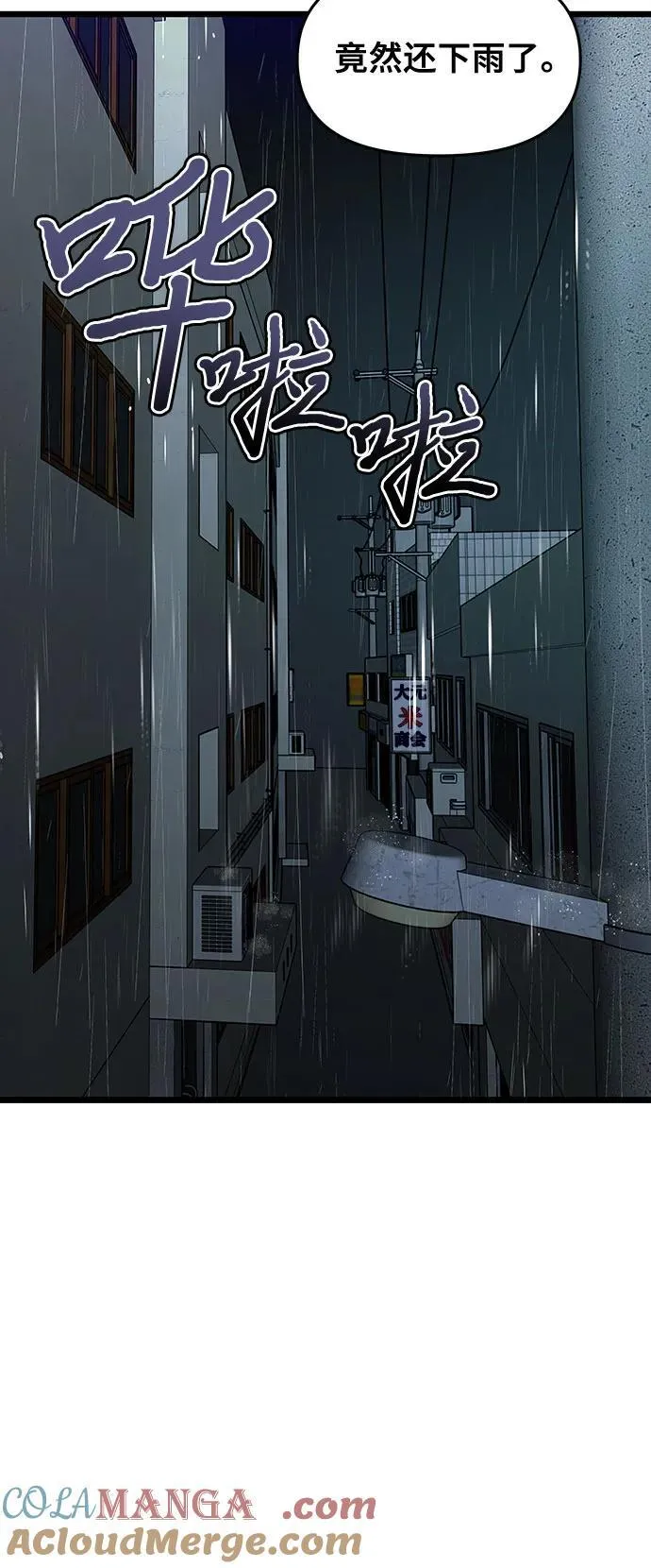 从梦到自由头像漫画,第163话2图