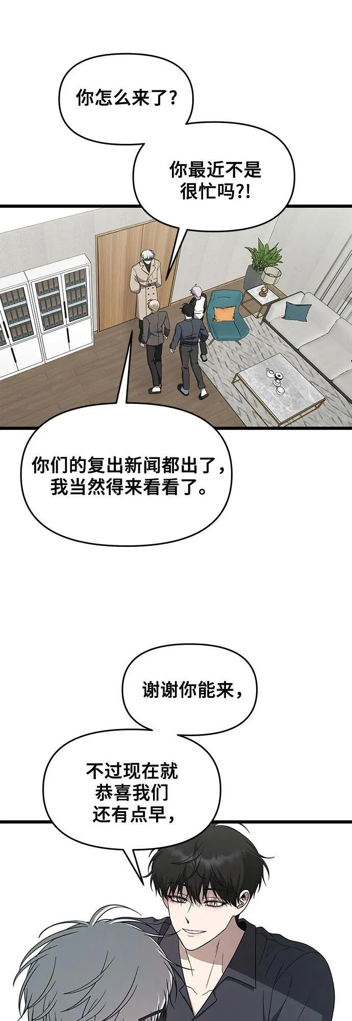 从梦到自由一口气看完漫画,第171话（最终话）1图