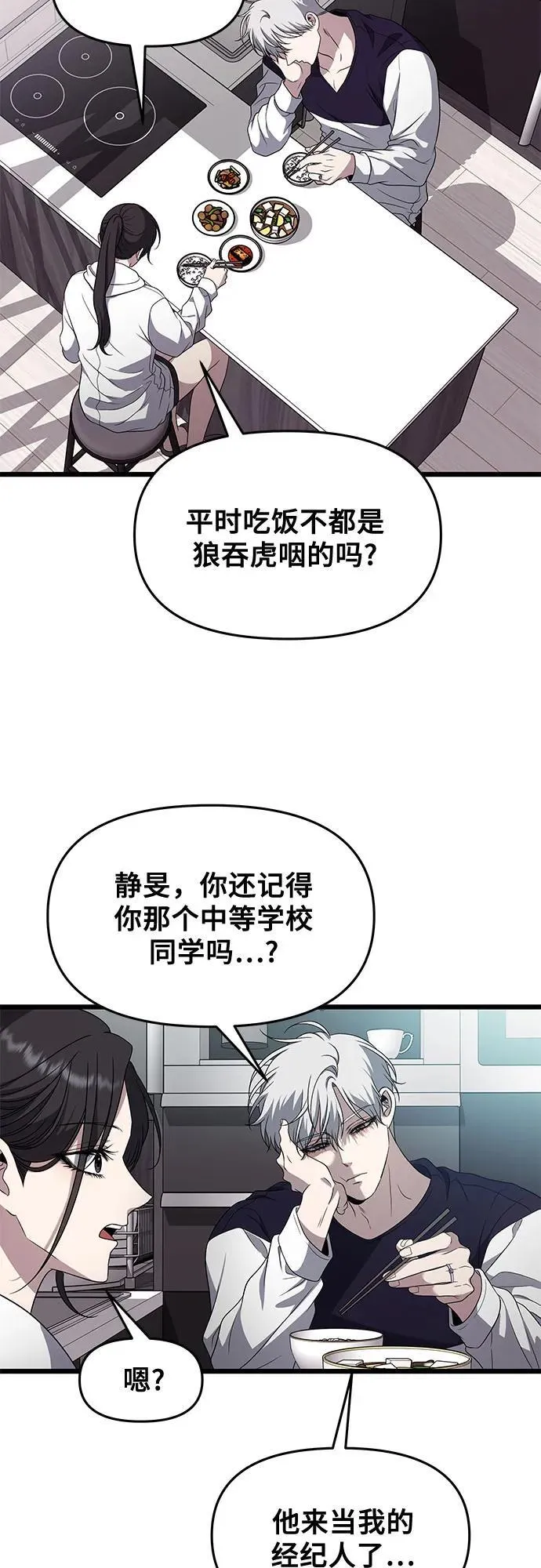 从梦到自由免费漫画咚漫漫画,第167话1图