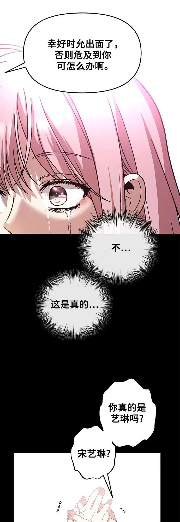 从梦到自由头像漫画,第169话1图