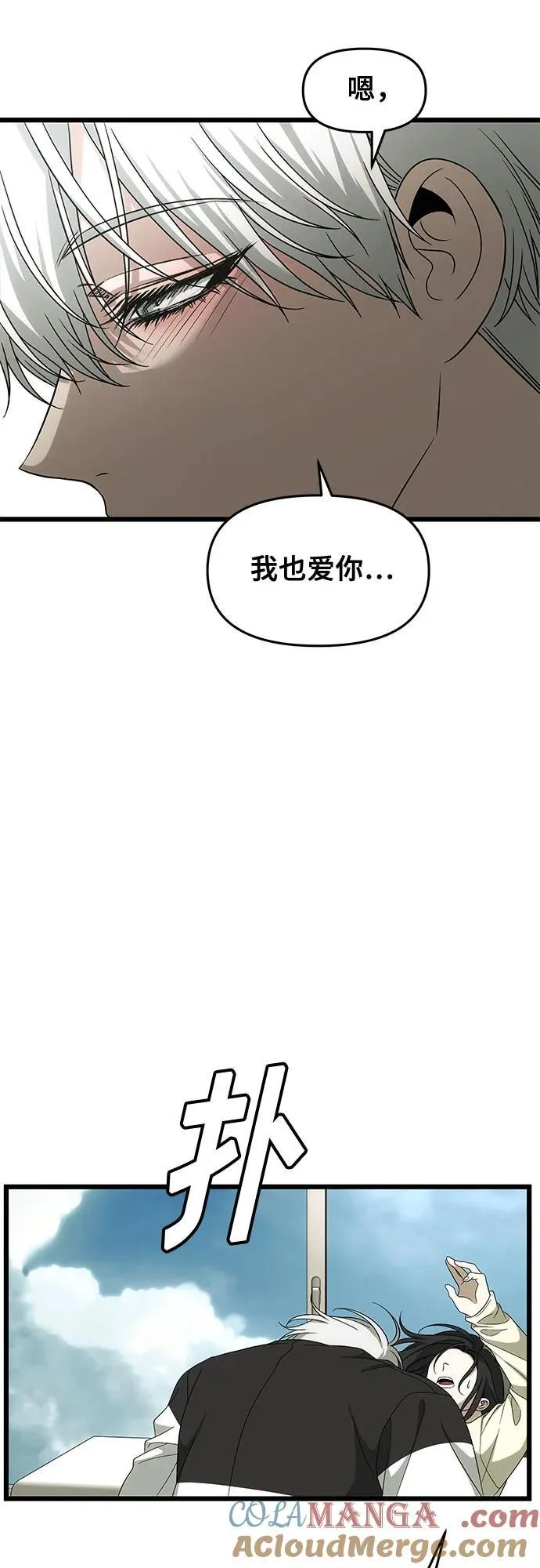 从梦到自由头像漫画,外传 第3话1图