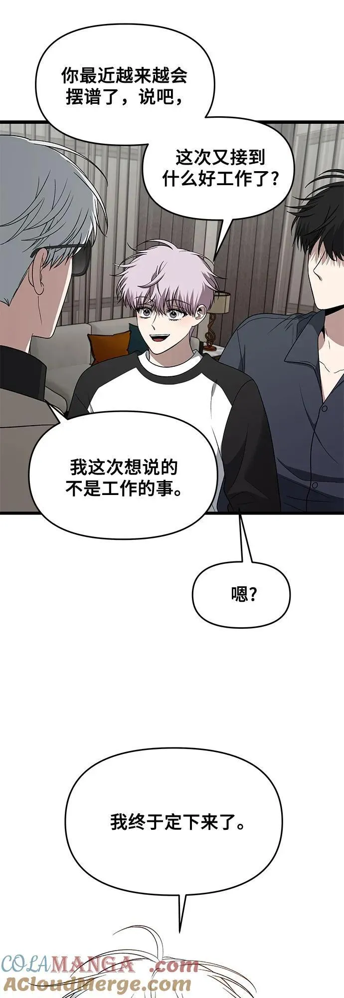 从梦到自由何珠贤漫画,第171话（最终话）1图