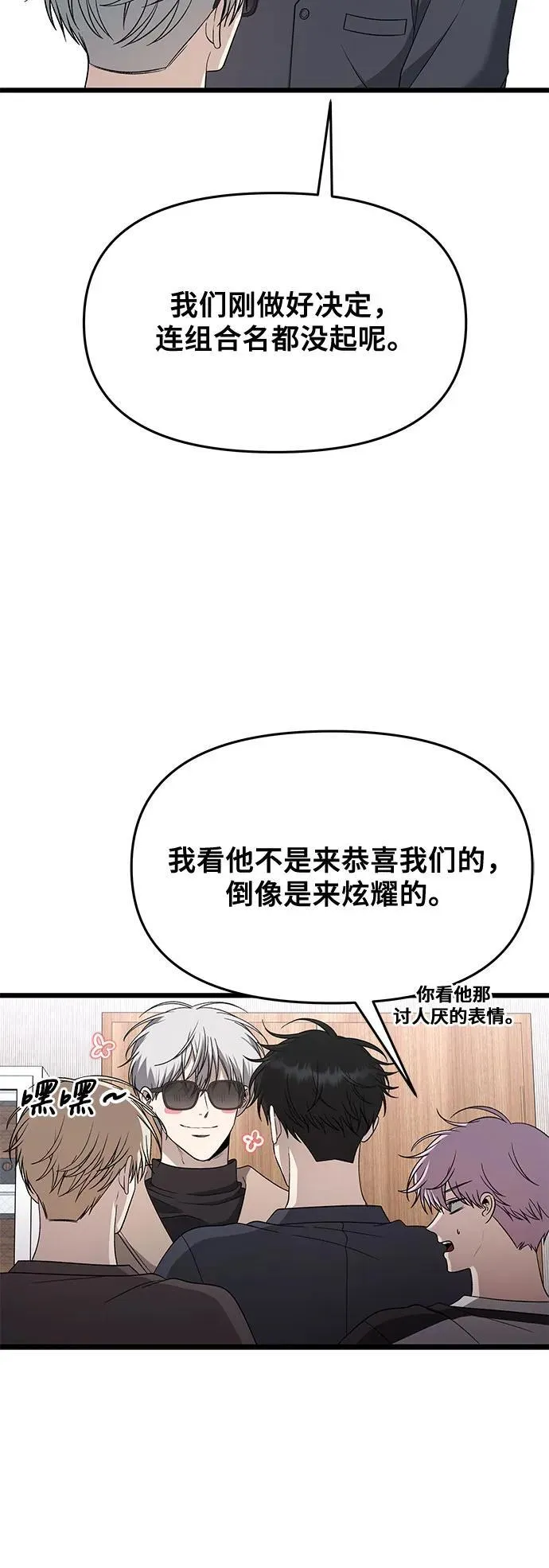 从梦到自由一口气看完漫画,第171话（最终话）2图