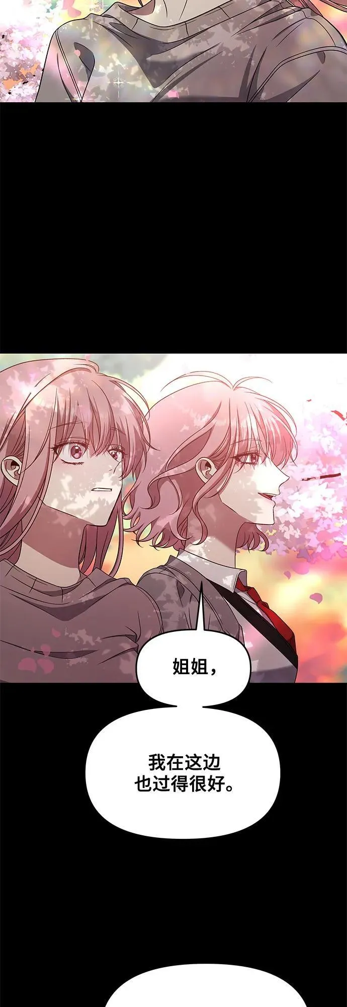 从梦到自由头像漫画,第169话2图