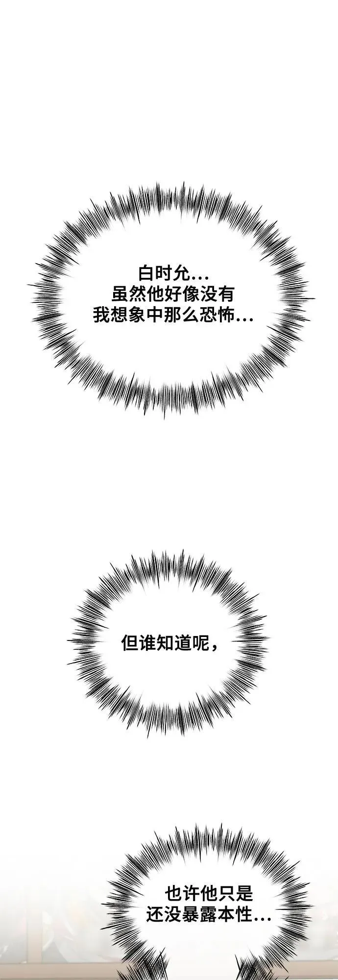 从梦到自由头像漫画,外传 第1话2图