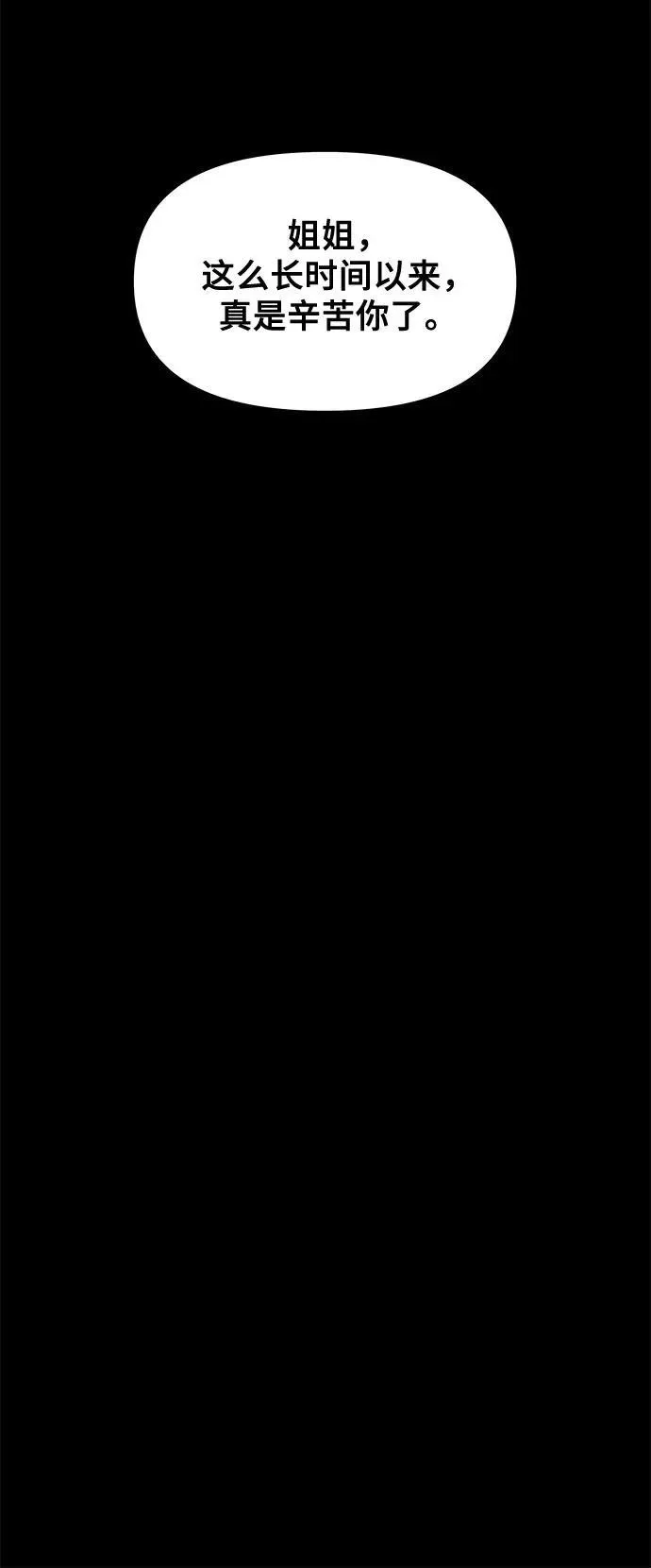 从梦到自由头像漫画,第169话1图