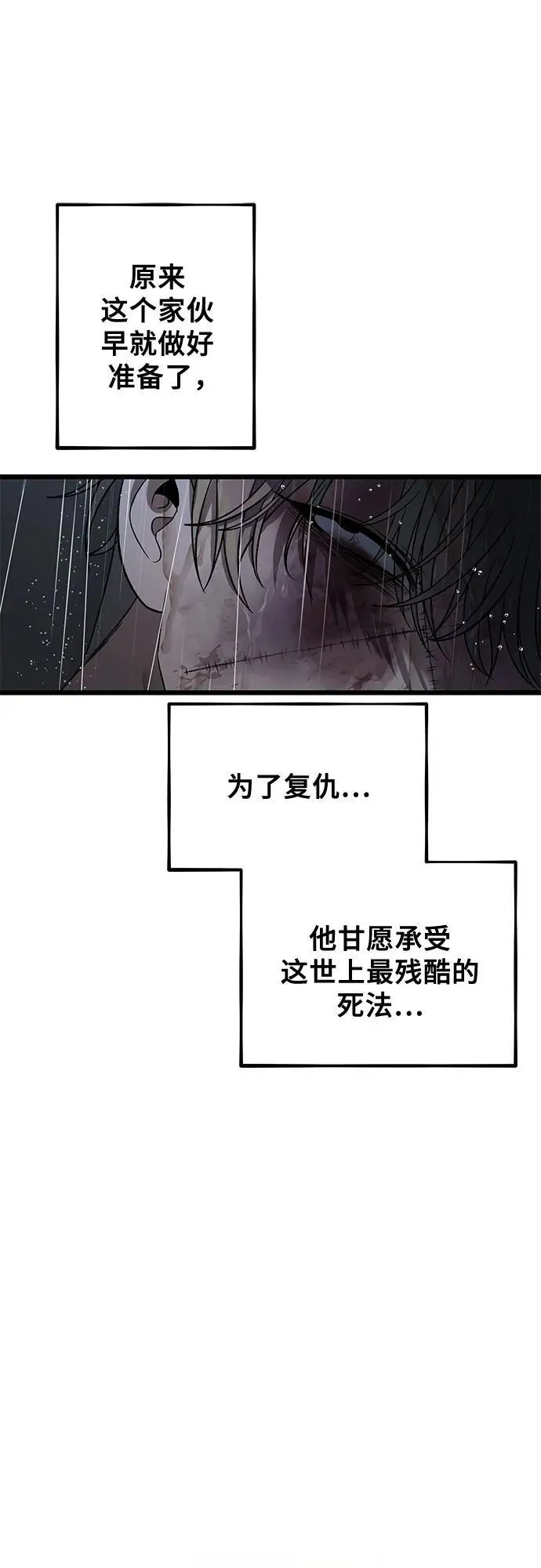 从梦到自由头像漫画,第165话1图