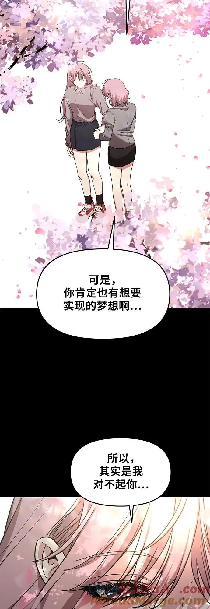从梦到自由头像漫画,第169话2图