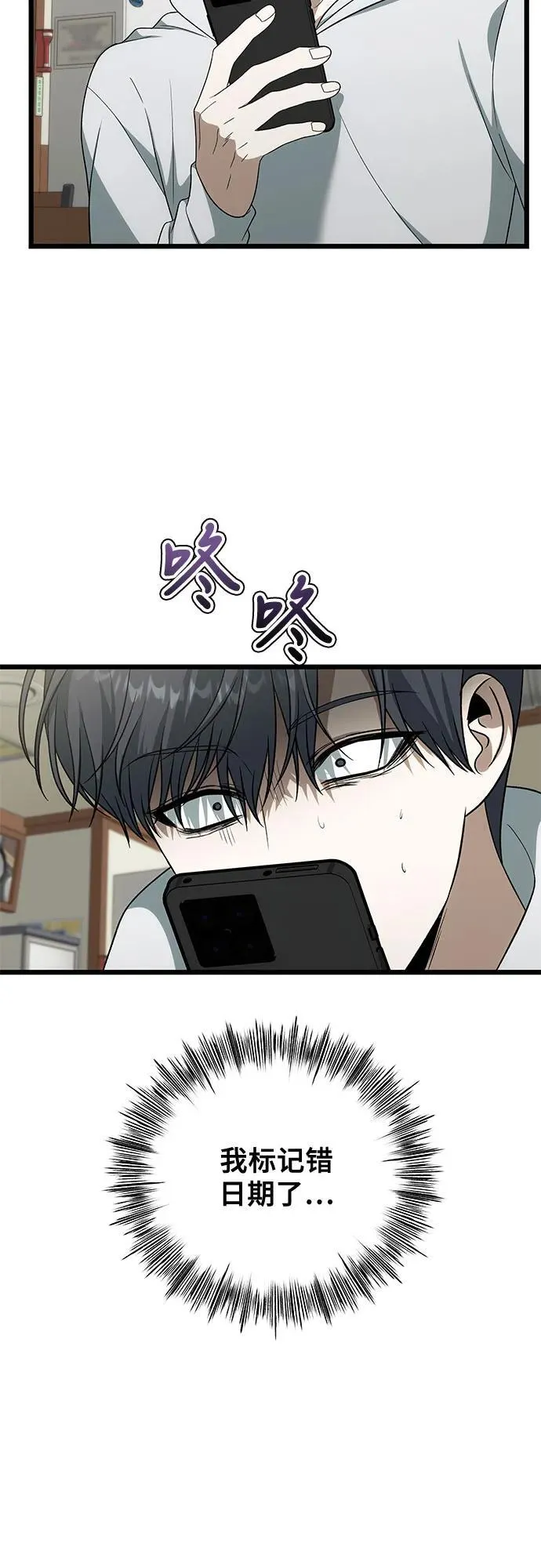 从梦到自由头像漫画,外传 第1话2图