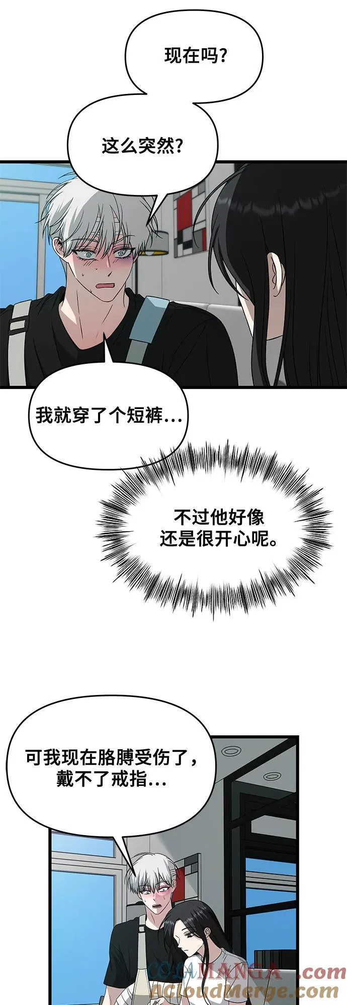 从梦到自由头像漫画,第166话1图