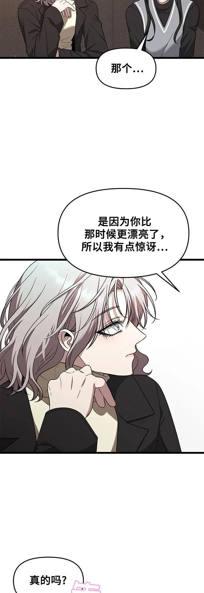 从梦到自由头像漫画,第171话（最终话）2图
