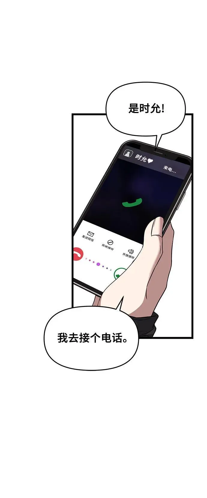从梦到自由头像漫画,第171话（最终话）1图