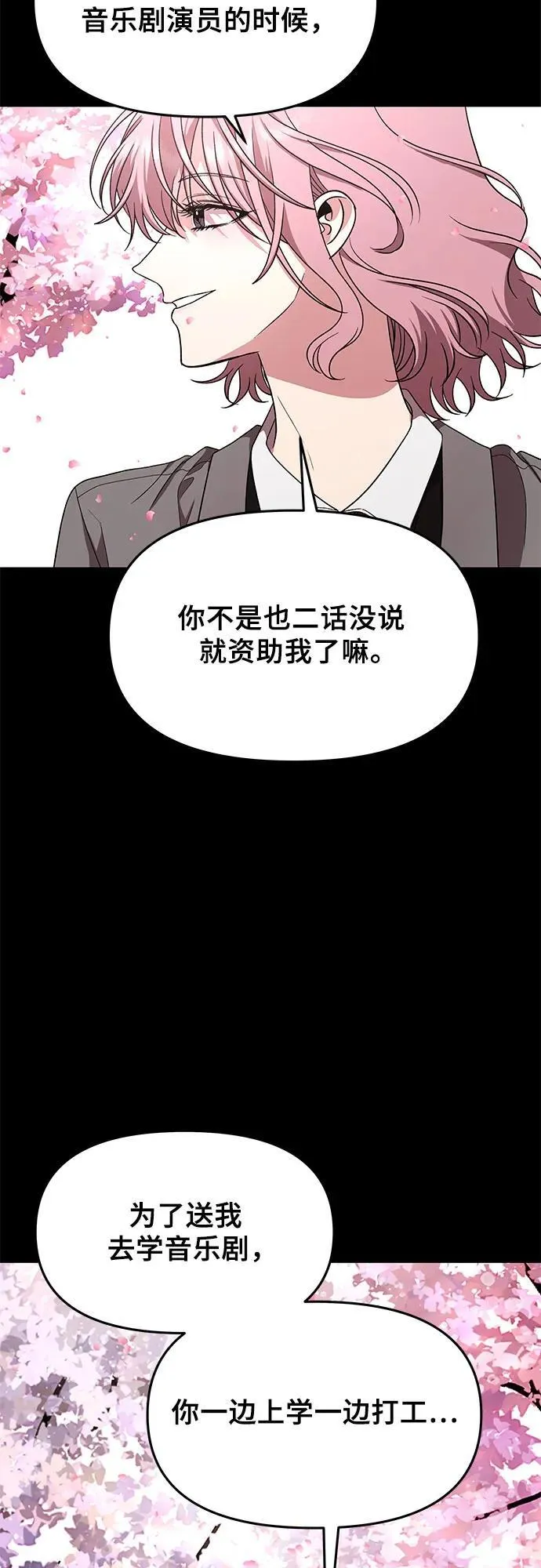 从梦到自由头像漫画,第169话1图