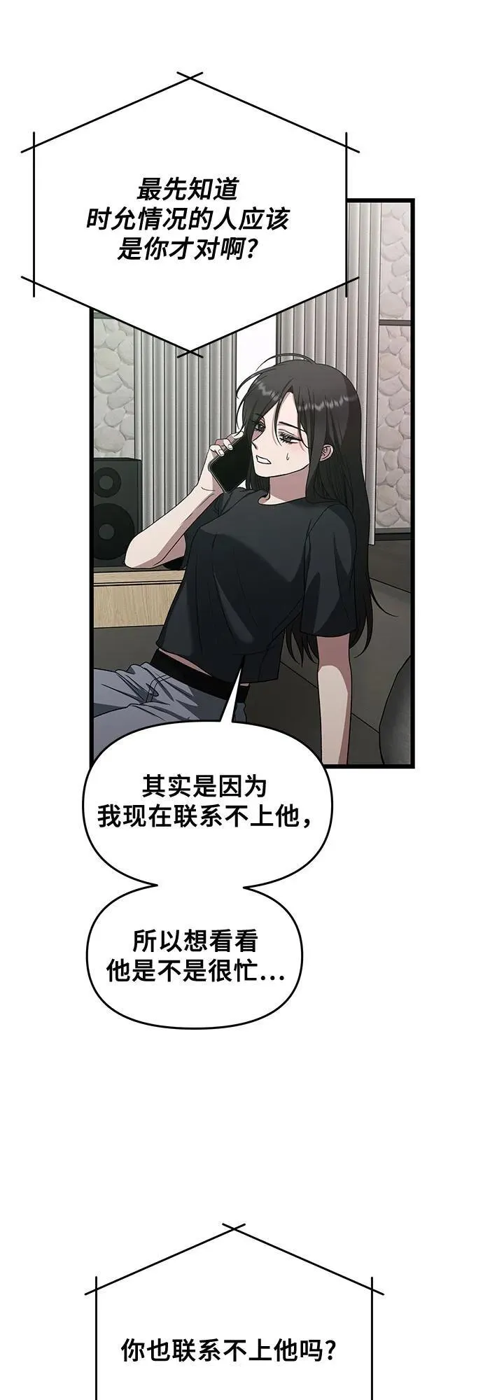 从梦到自由漫画全集漫画,第165话1图