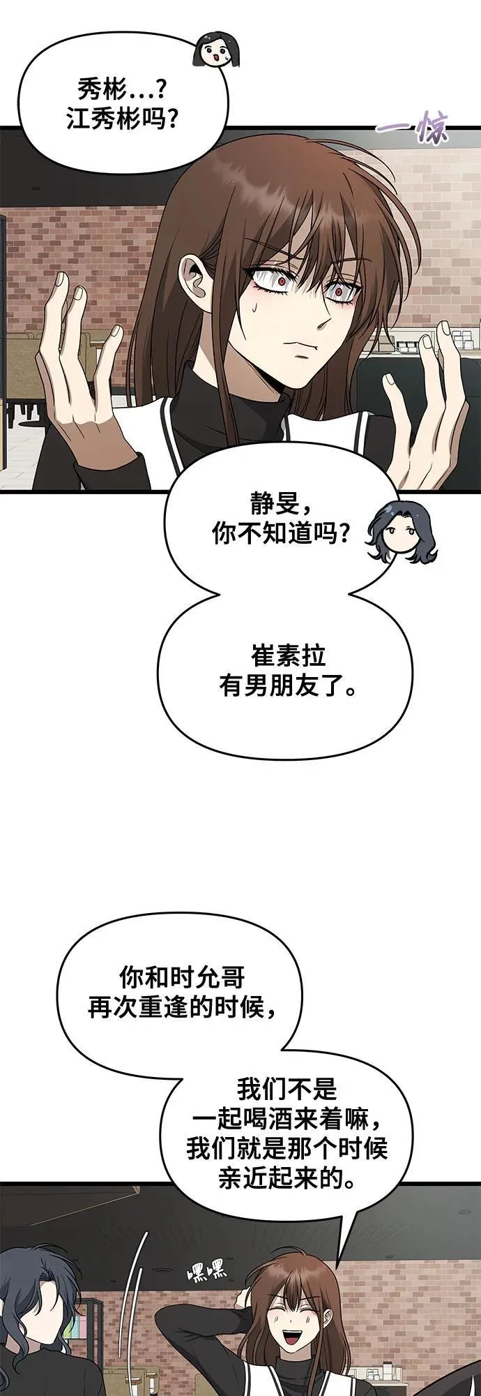 从梦到自由68话漫画,第171话（最终话）2图