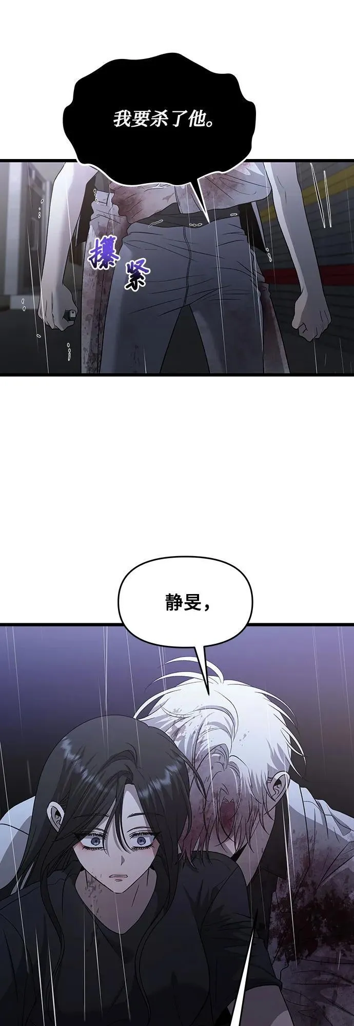 从梦到自由漫画,第166话1图