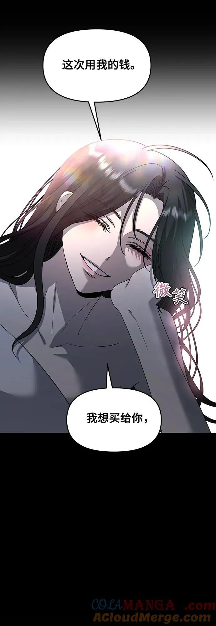 从梦到自由何珠贤的结局漫画,第163话1图