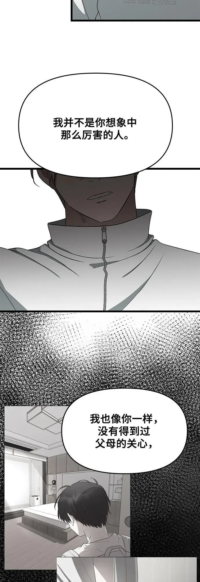 从梦到自由头像漫画,第170话1图