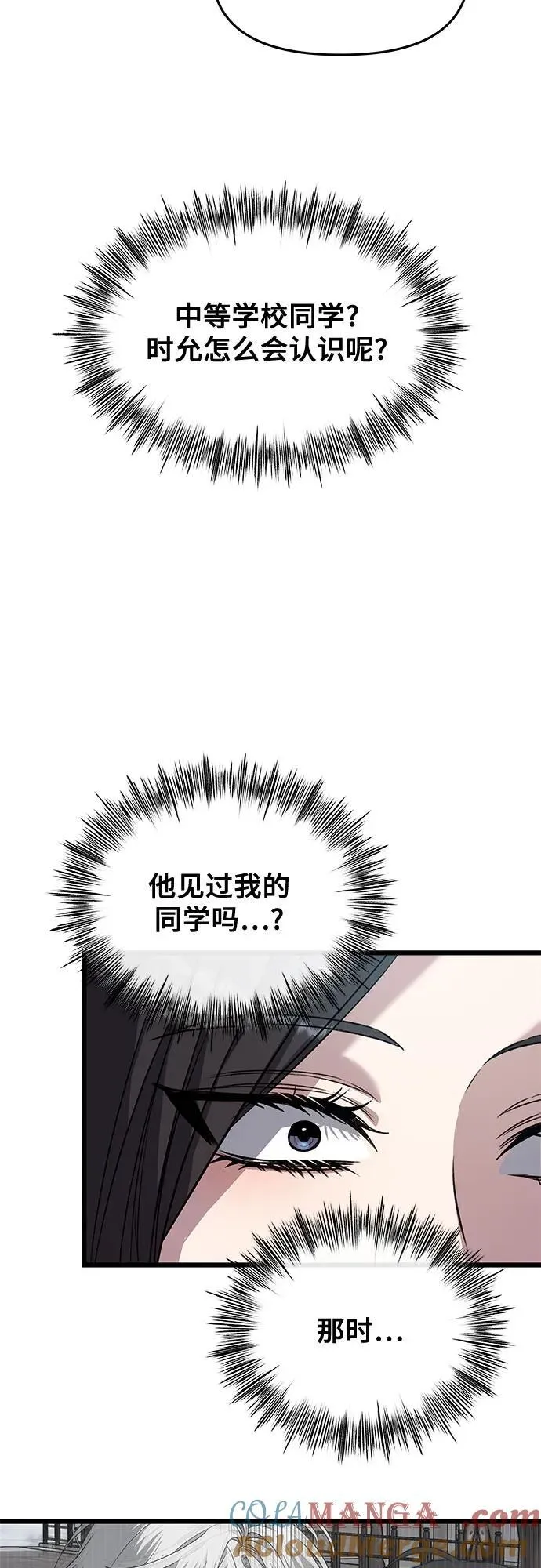 从梦到自由免费漫画咚漫漫画,第167话2图