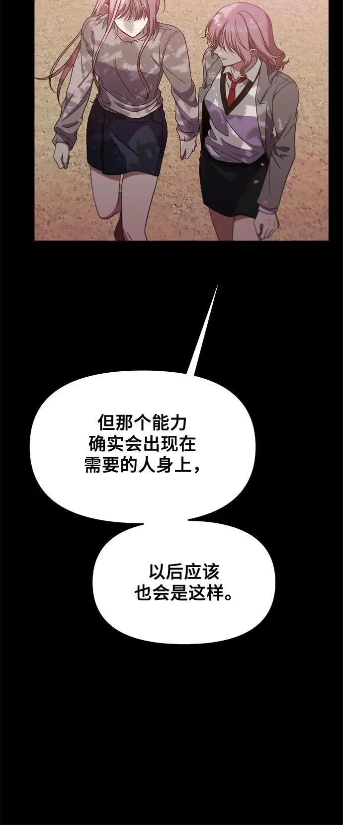 从梦到自由头像漫画,第169话2图