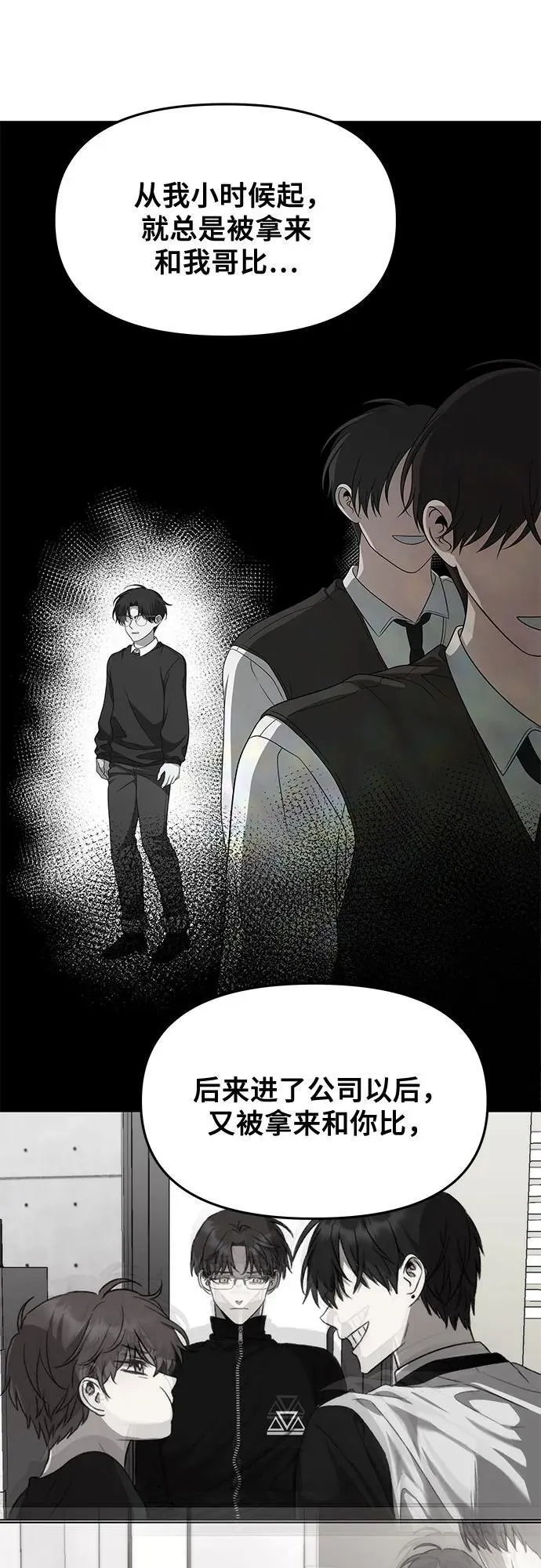 从梦到自由头像漫画,第170话2图