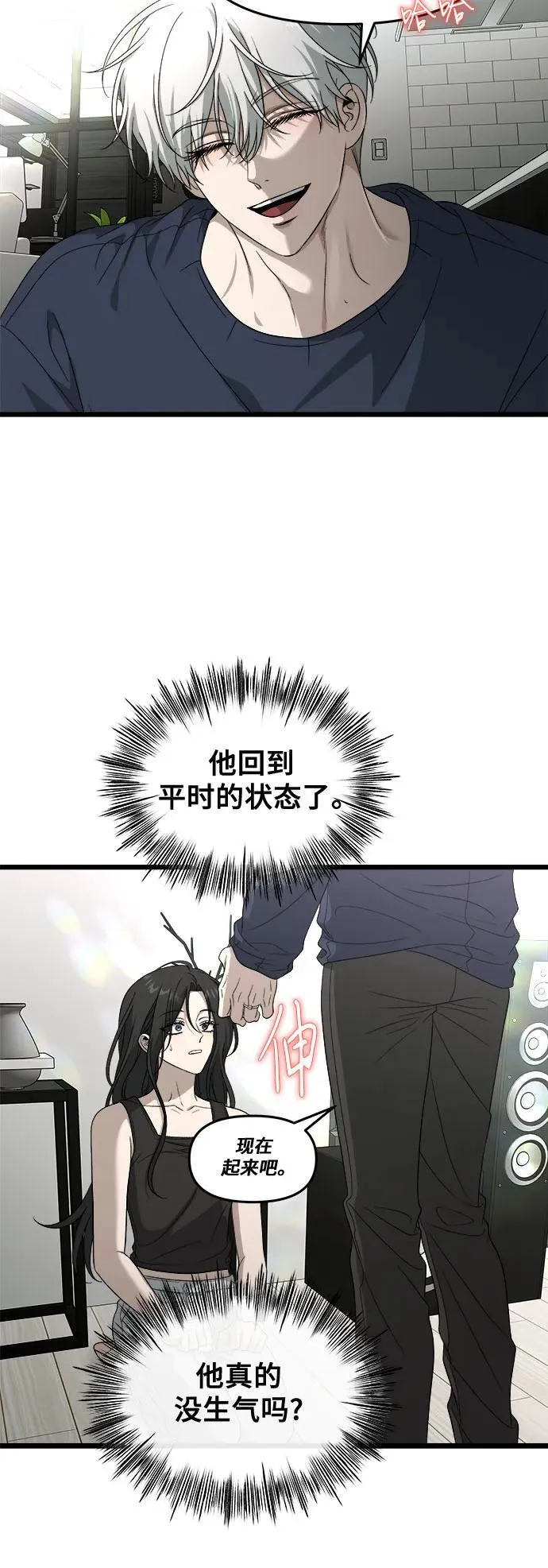 从梦到自由头像漫画,外传 第3话2图
