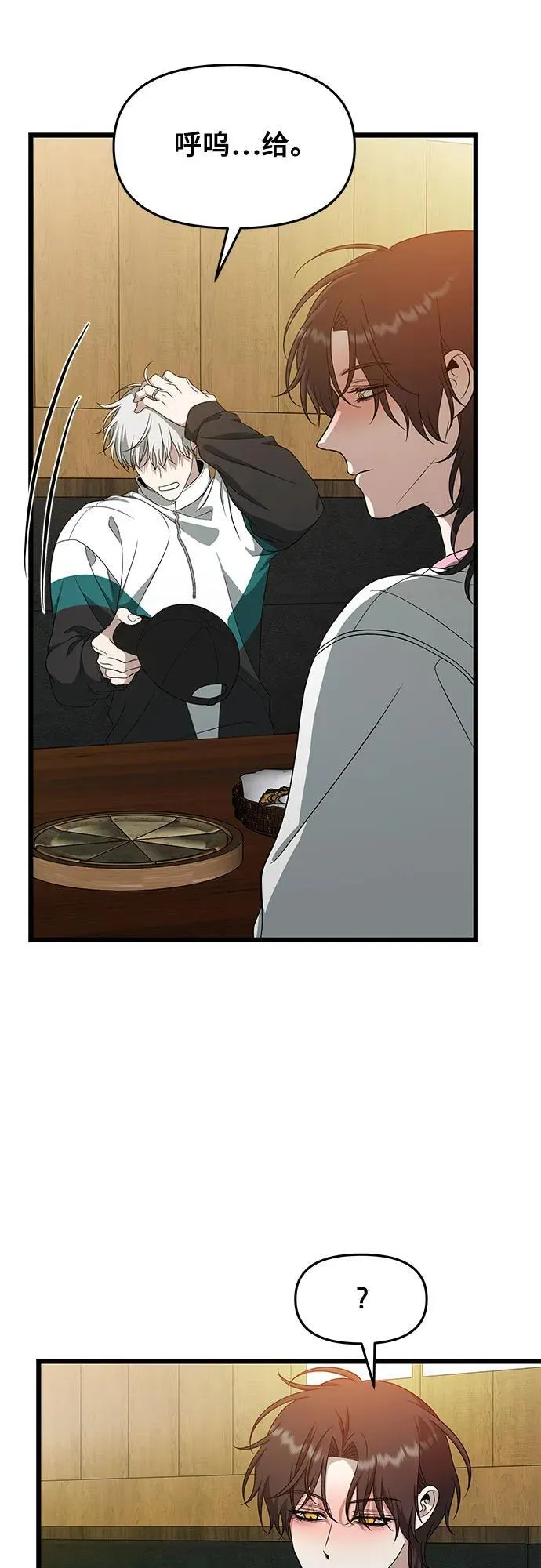 从梦到自由头像漫画,第170话2图