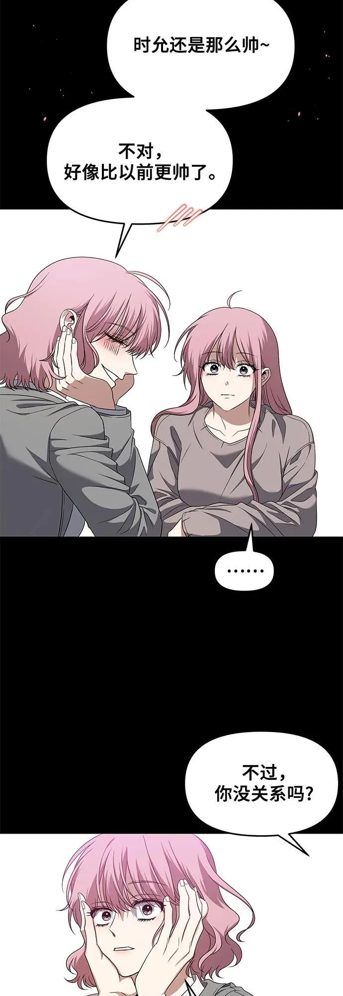 从梦到自由头像漫画,第169话1图