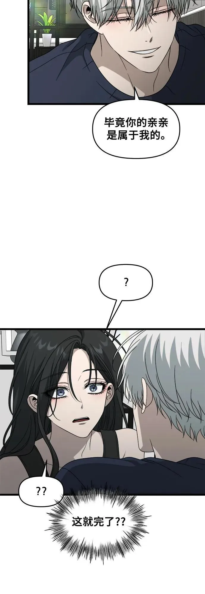 从梦到自由头像漫画,外传 第3话1图