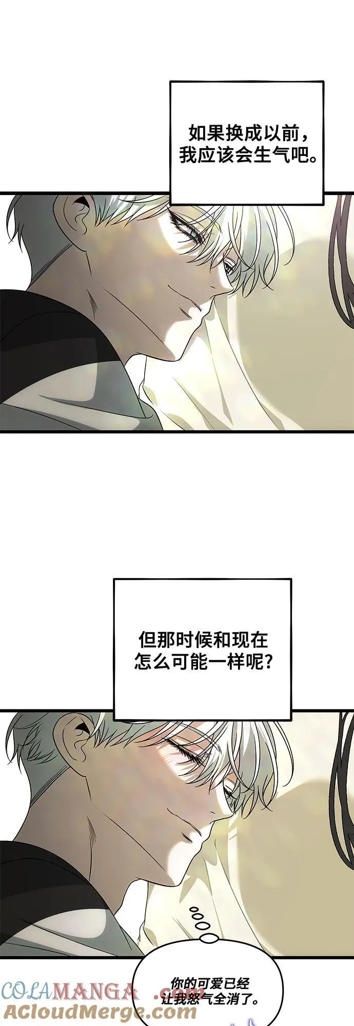 从梦到自由头像漫画,外传 第3话2图