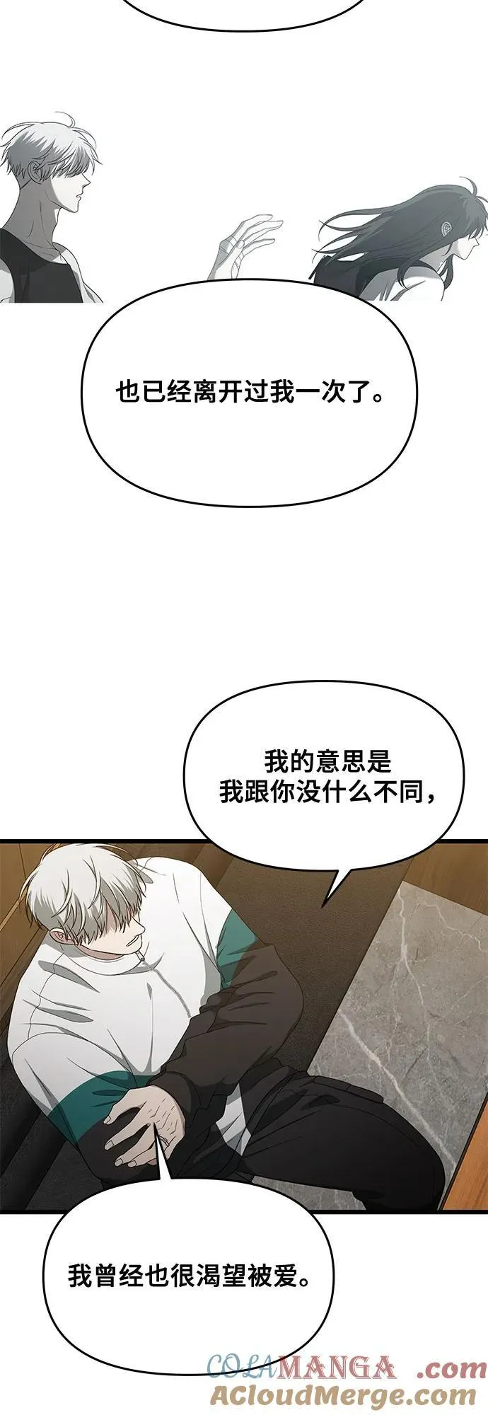 从梦到自由头像漫画,第170话1图