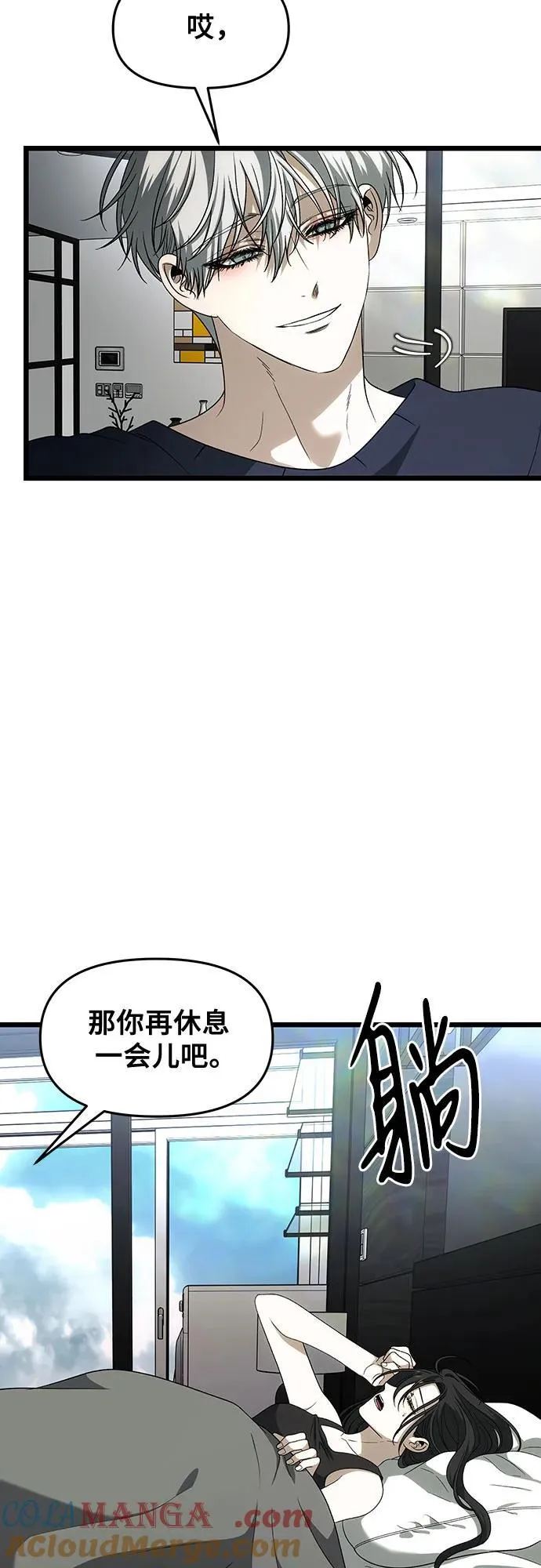 从梦到自由头像漫画,外传 第3话1图